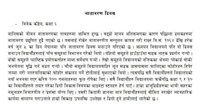 वातावरण दिवस